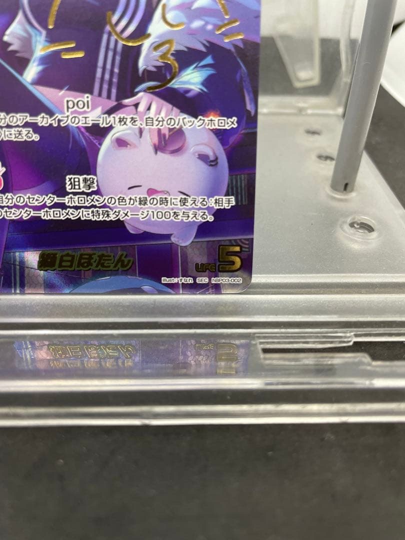 ホロライブ 獅白ぼたん 箔押し サイン hBP03-002 SEC