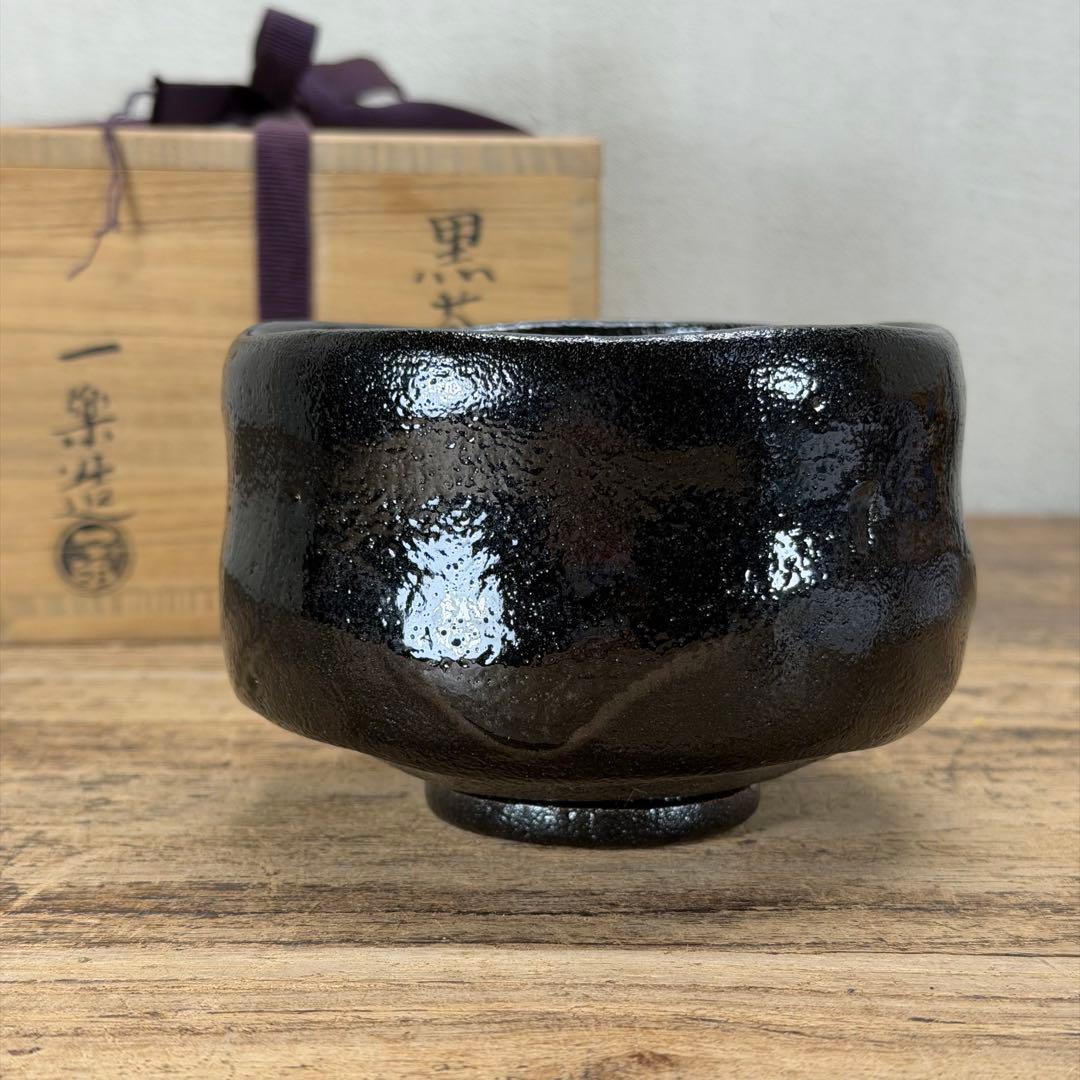 a785 送料込 一楽造 黒茶碗 黒楽 在銘 四方桟共箱 茶道具 抹茶碗