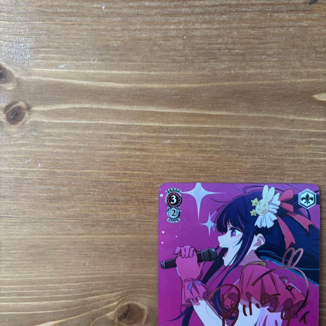 吸い寄せられる天性の瞳　アイ　sp 推しの子　ヴァイスシュヴァルツ