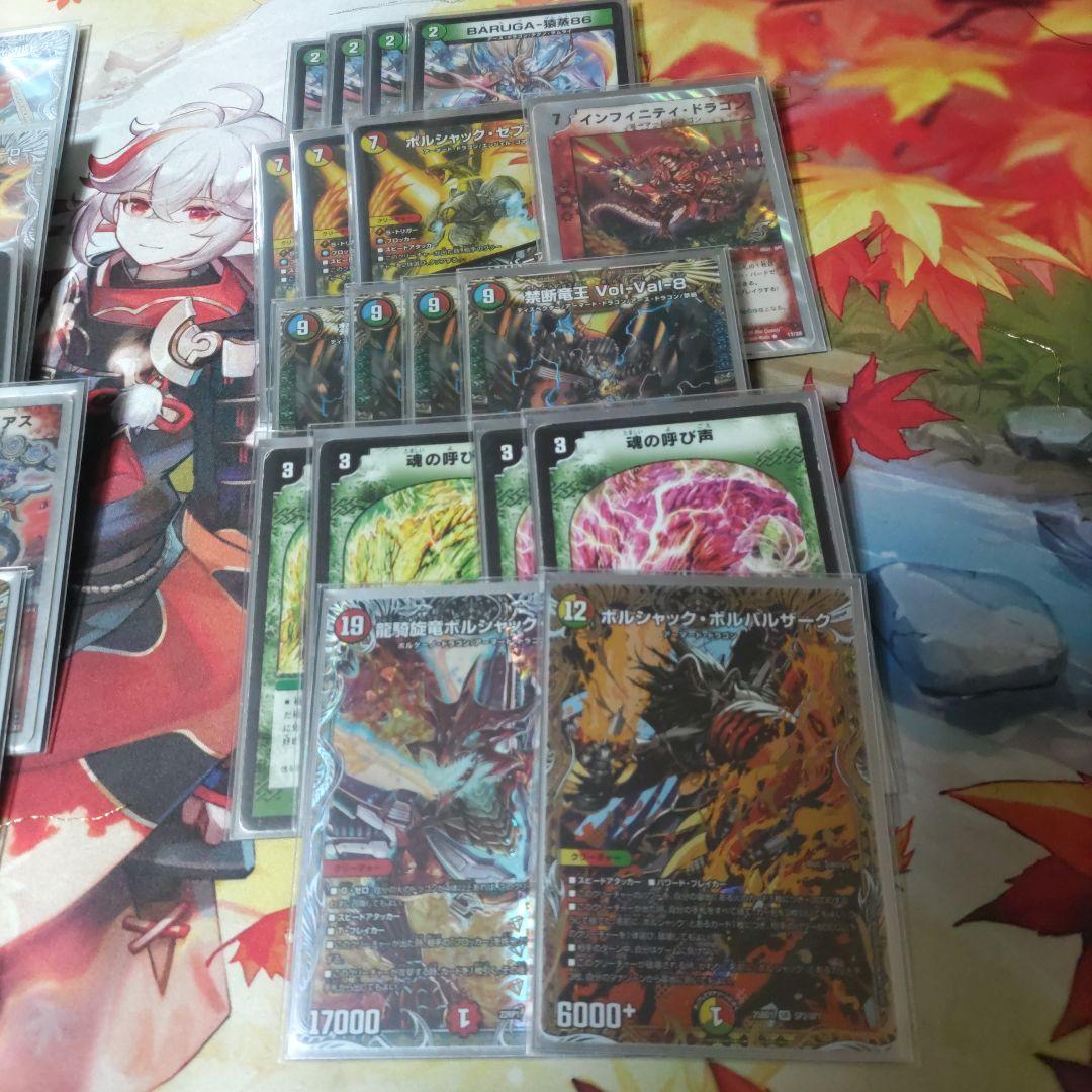 U*様 ボルシャックデッキ　金トレジャー