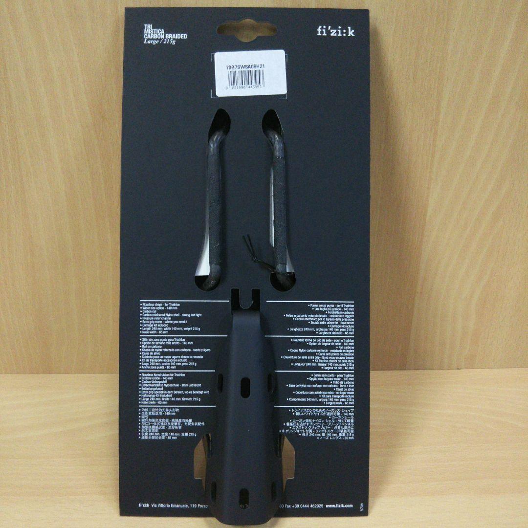 【新品】フィジーク ミスティカ トライアスロン サドル カーボンレール