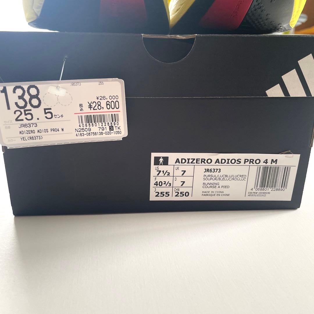 adidas adizero /アディオスプロ4 25.5cm