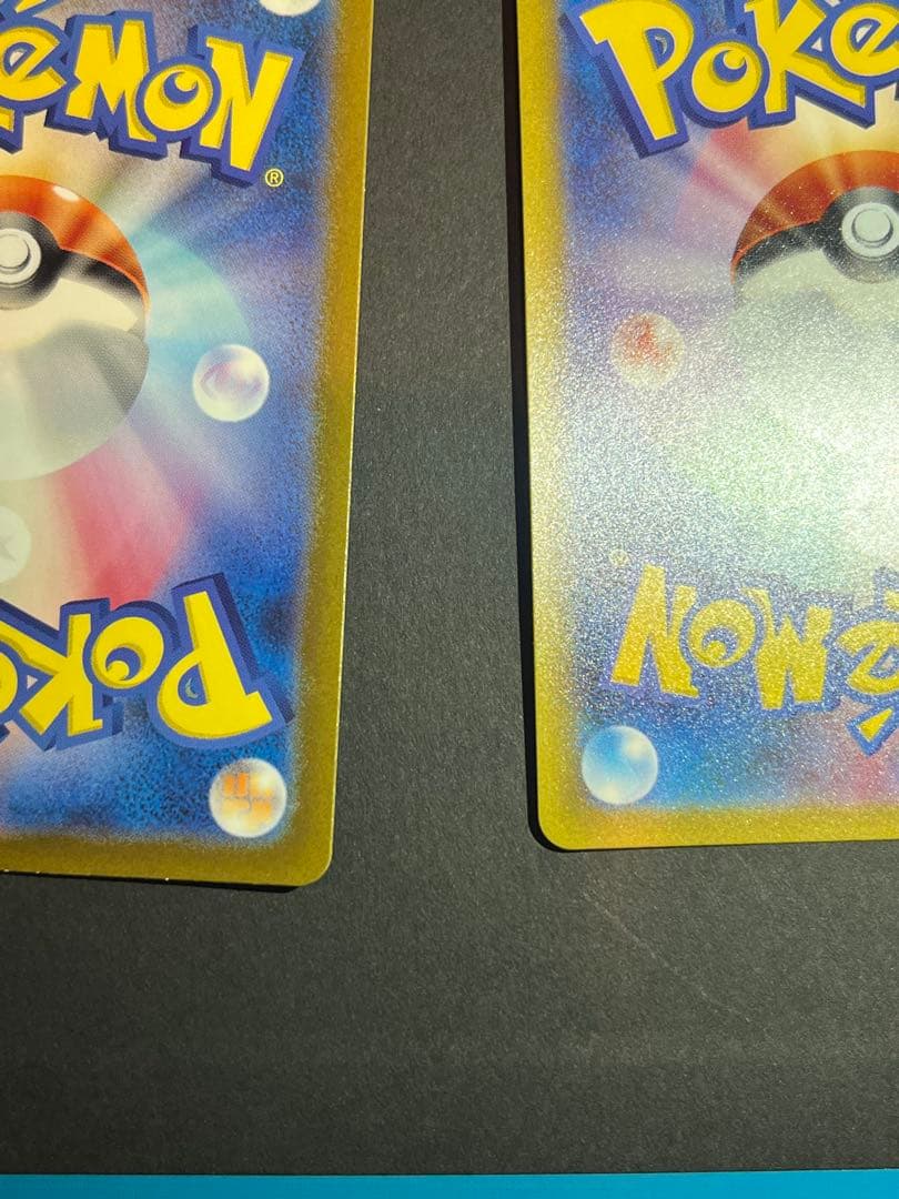 ポケカ　リザードンex sar 151 セット