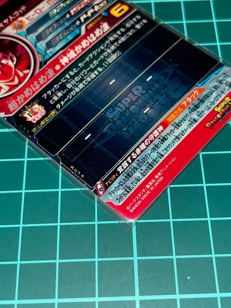 Y*】様 ドラゴンボールヒーローズ　ugm10-sec 赤瞳　孫悟空　ゴット　本