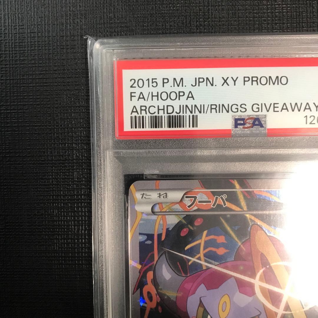 【PSA10】フーパPROMO 2015 光輪の超魔神 さいとうなおき #155