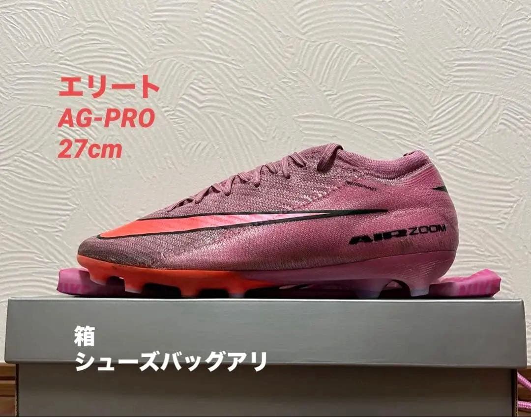 マーキュリアル ヴェイパー16 エリート AG