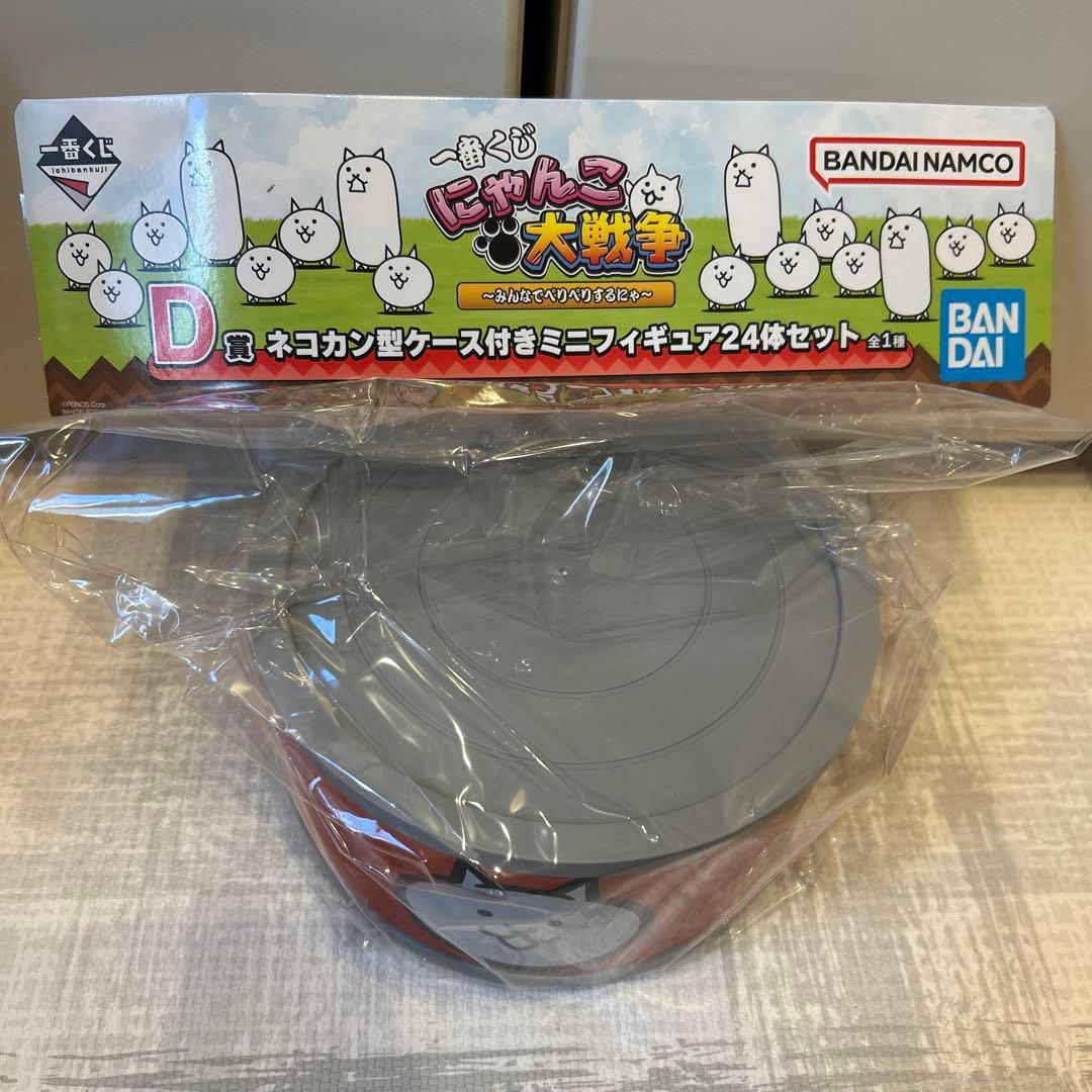 にゃんこ大戦争 一番くじ　D賞 ネコカン型ケース付きミニフィギュアセット　未開封
