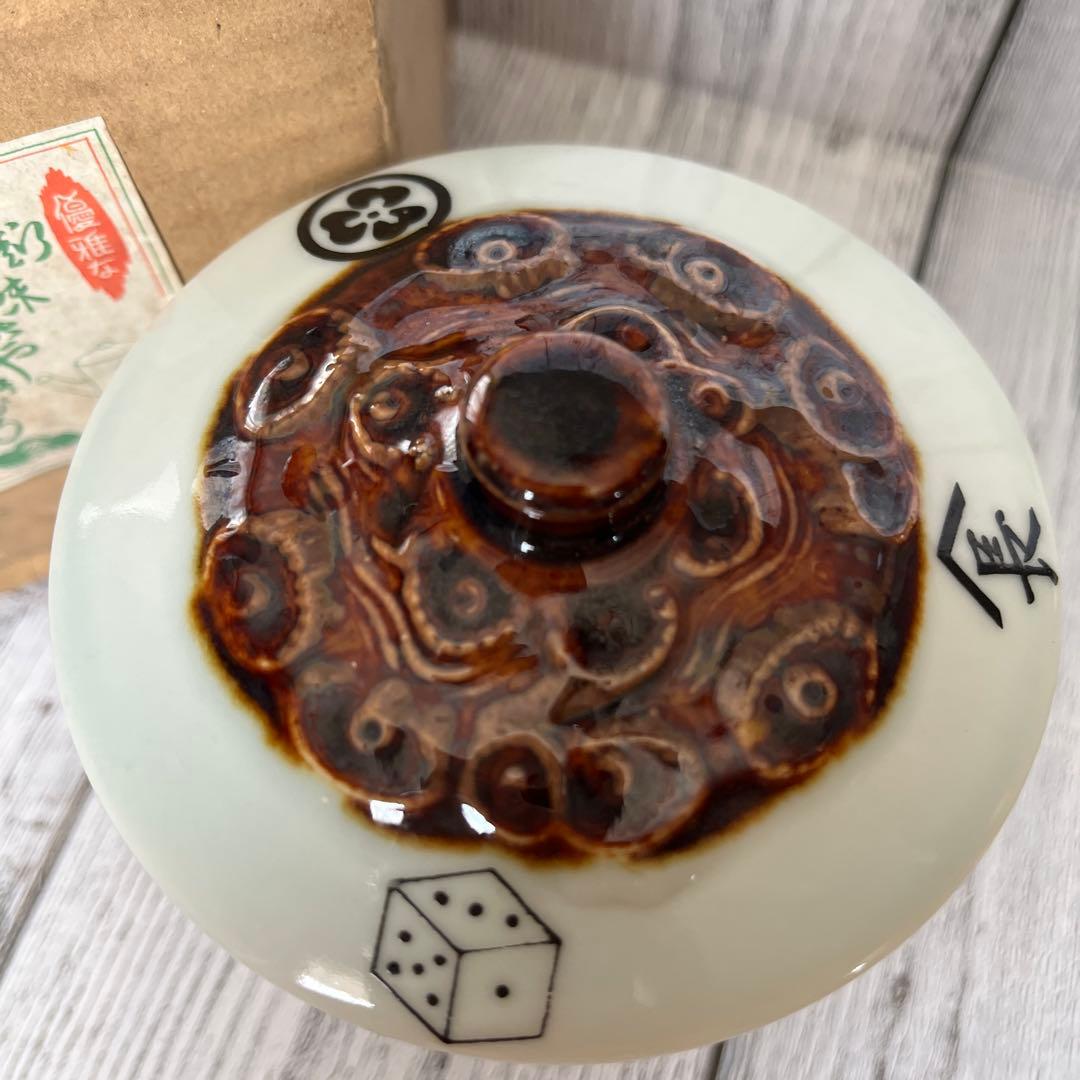 【希少】清水一家28人衆 相馬焼 泉岳寺記念湯呑み 赤穂浪士 湯呑