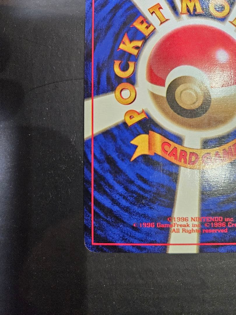 ミュウツー LV.53 HP60　旧裏面（第1弾拡張パック）