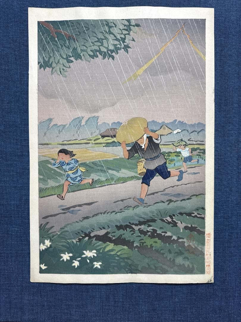 希少！日吉 守 木版画「夕立」