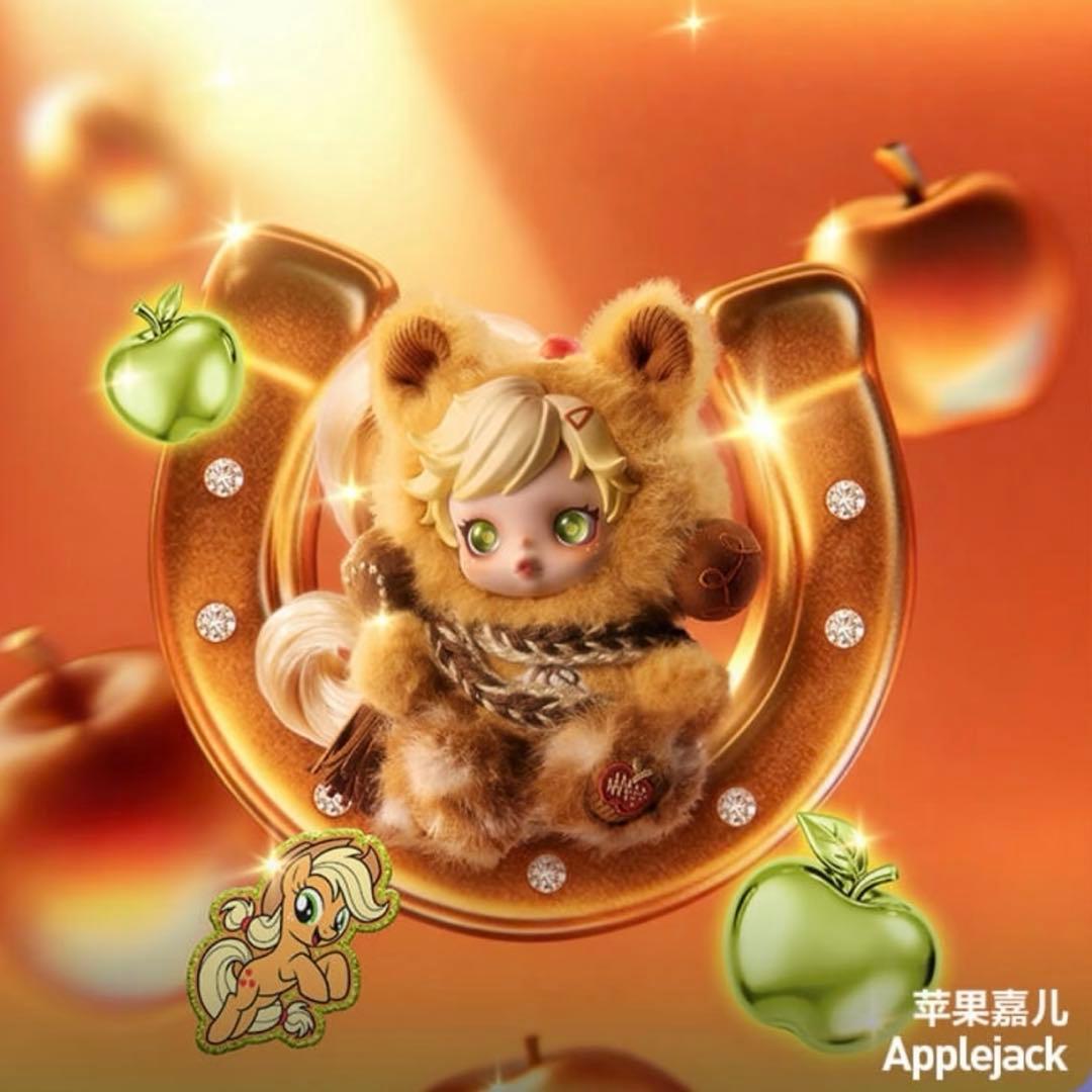 「リリィ」スカルパンダ×マイリトルポニー ぬいぐるみ Apple jack