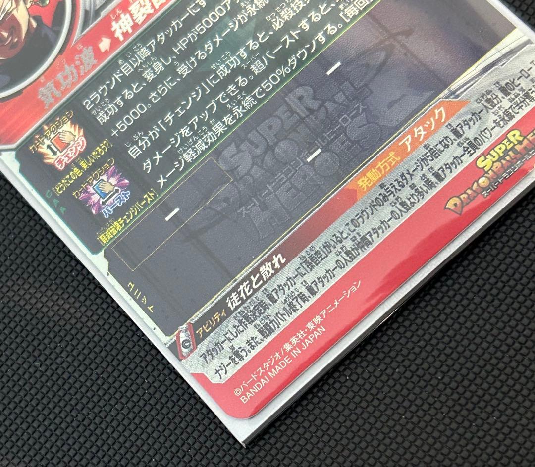 ugm7-sec3 ゴクウブラック　ugmp-03 ベジット セット