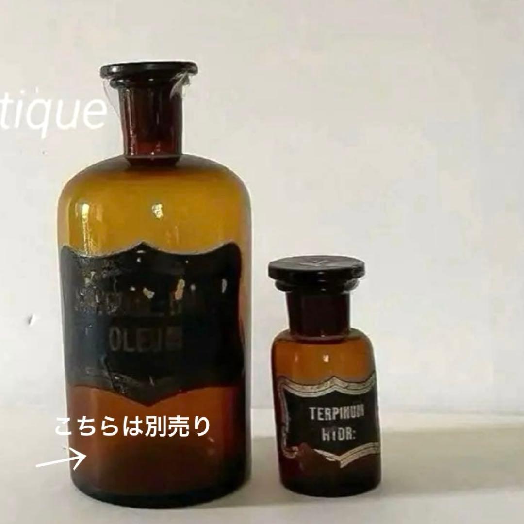 アンティーク薬瓶　薬瓶