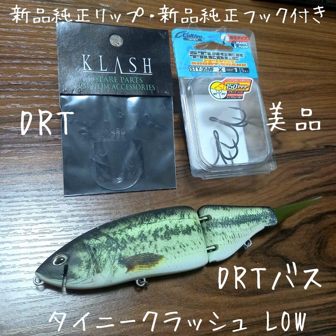 DRT、タイニークラッシュ、即完売カラー!! DRTバス、新品リップ・フック付き