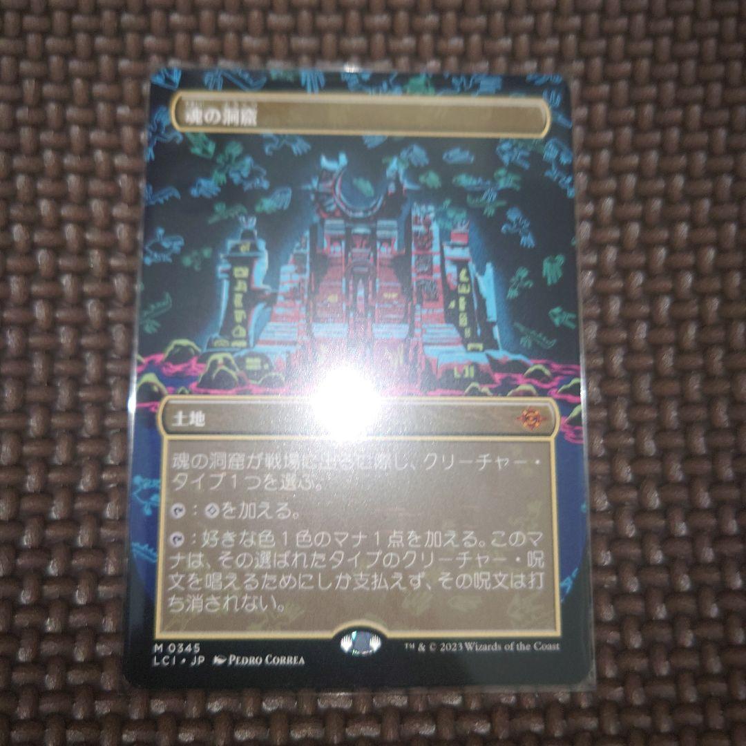 MTG 魂の洞窟 ボーダーレス イクサラン