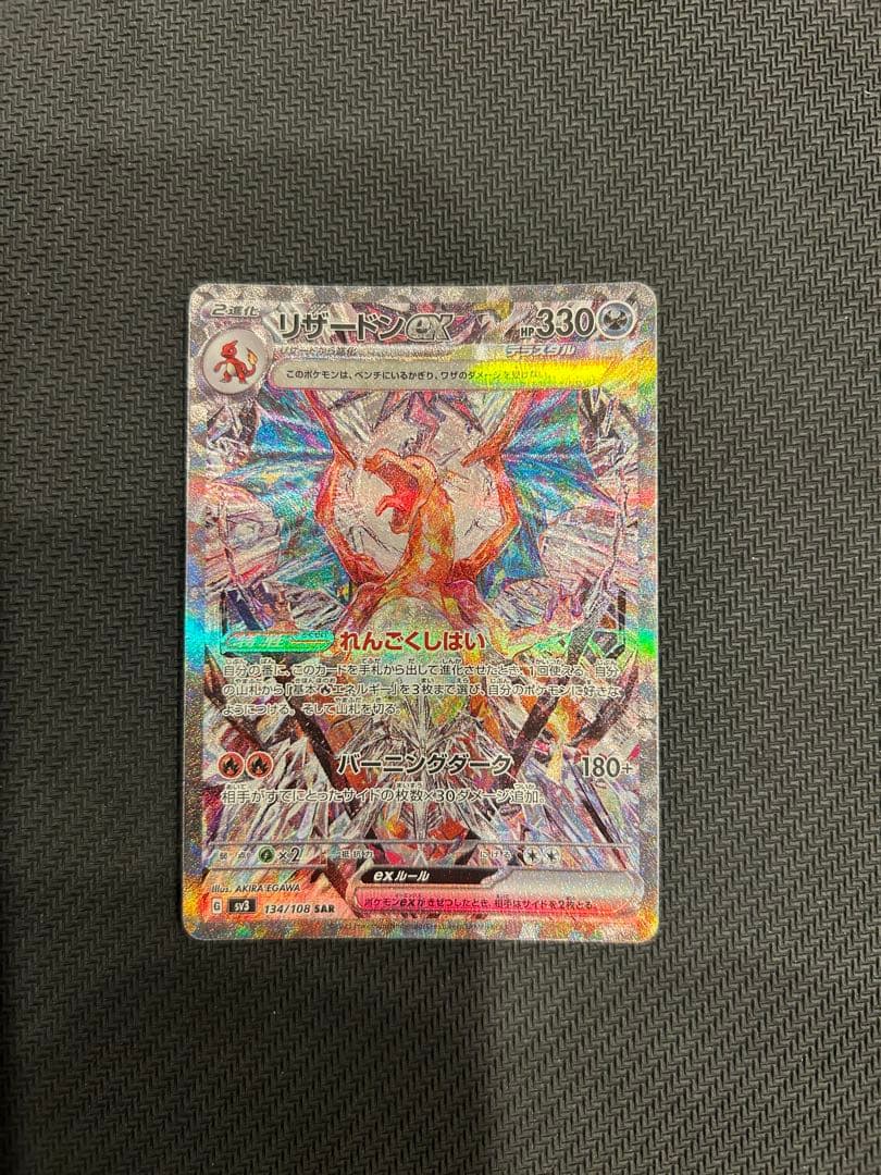 ポケモンカードSR UR SARまとめ売り