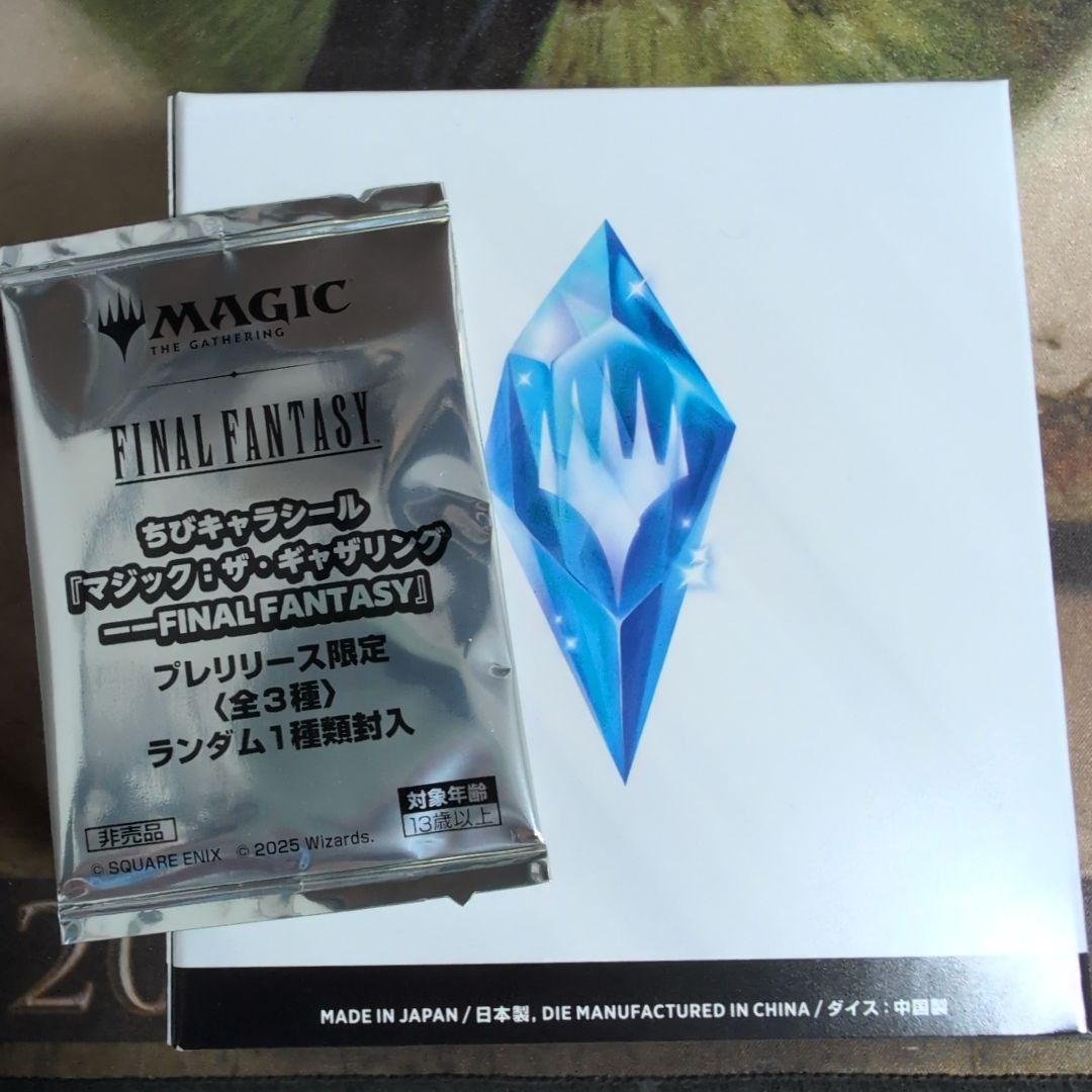 MTG　FF　プレリリースキット　ちびキャラシール付き