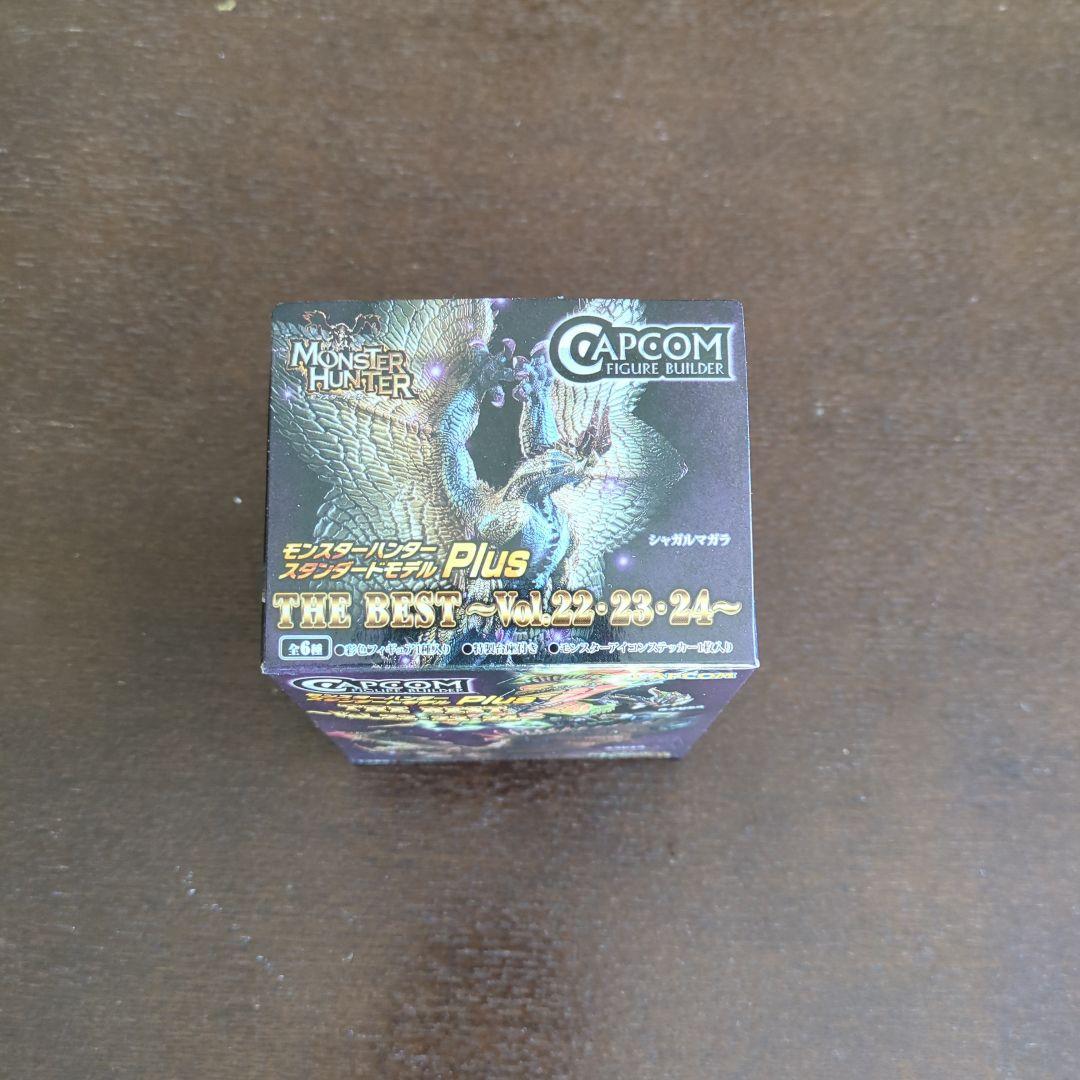 モンスターハンタースタンダードモデルPlus　ザ・ベスト　VOL22〜24