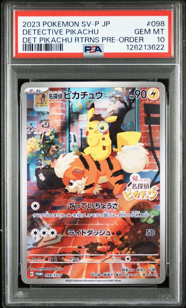 【PSA10】名探偵ピカチュウ プロモ