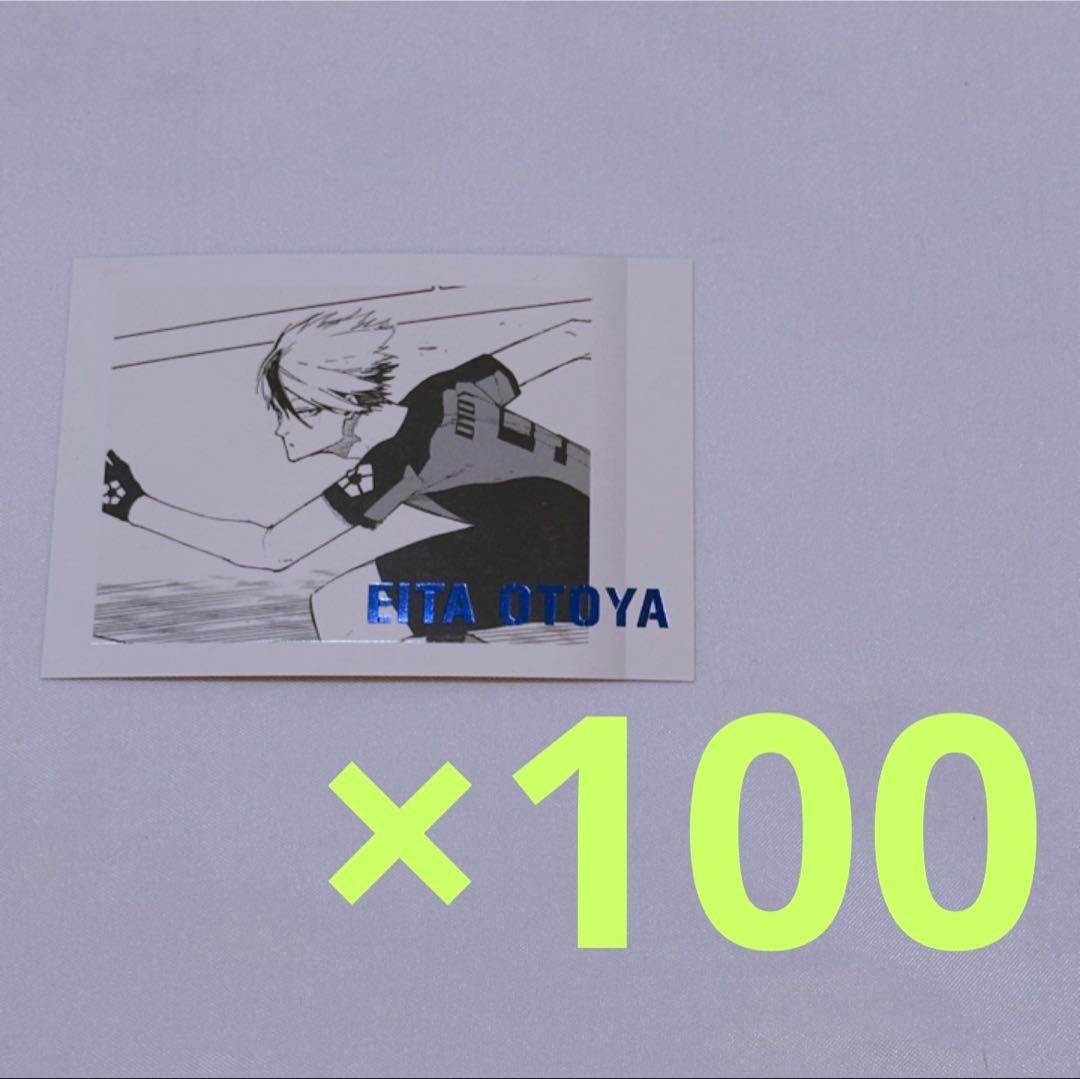 ブルーロック 乙夜影汰 ぱしゃこれ