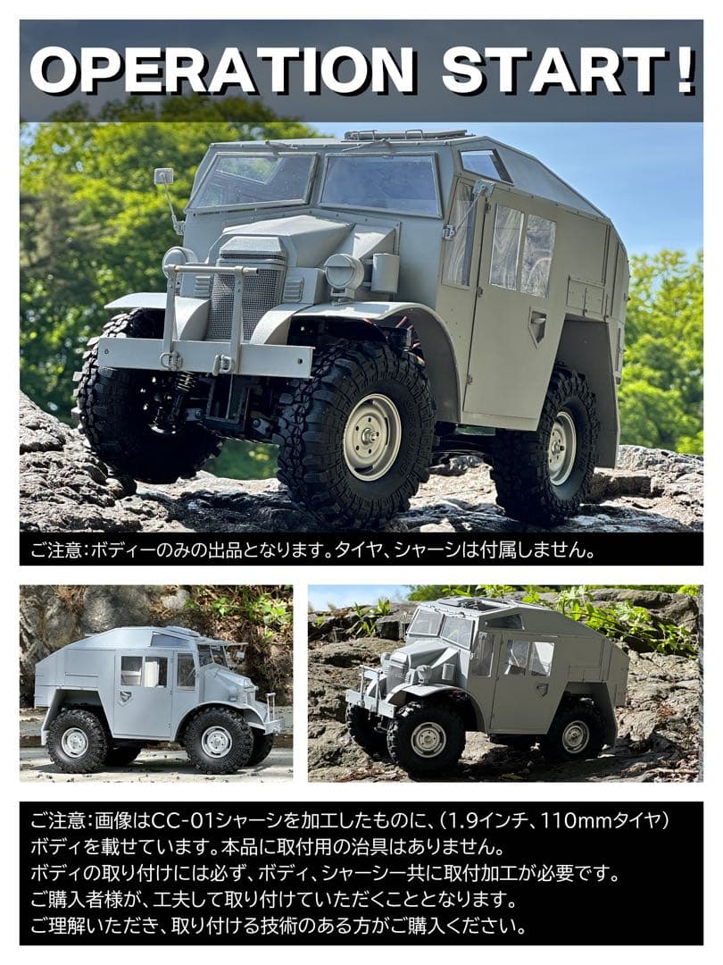 1/10相当　QUAD GUN TRACTOR ラジコンボディ