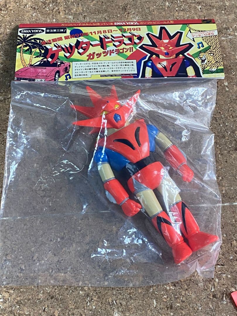 ゲッタードラゴン エンカビニール ENKA VINYL / ブルマァク マルサン