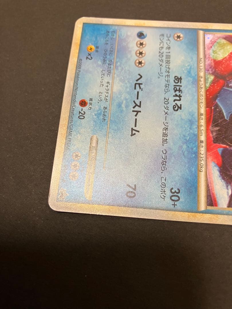 ［美品］ギャラドス　PROMO 004/L-P