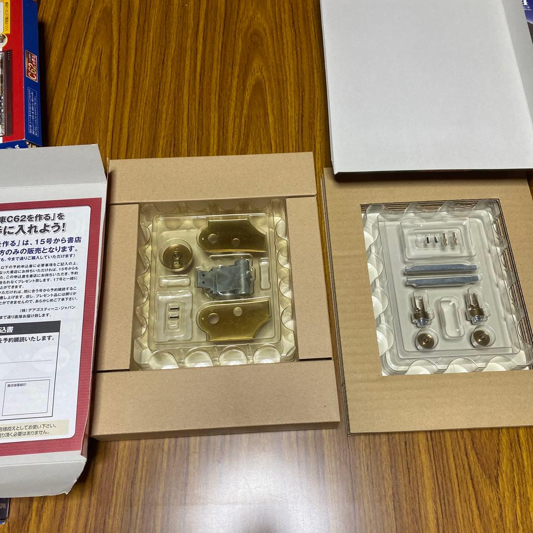 ディアゴスティーニ 蒸気機関車C62を作る 全100巻 ディスプレイカバー