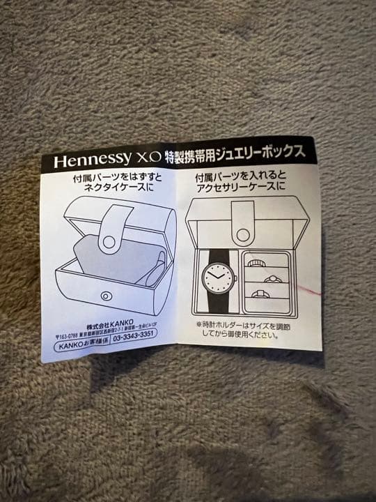 ヘネシーxo 50ミリ　ネクタイケース　ジュエリーケース