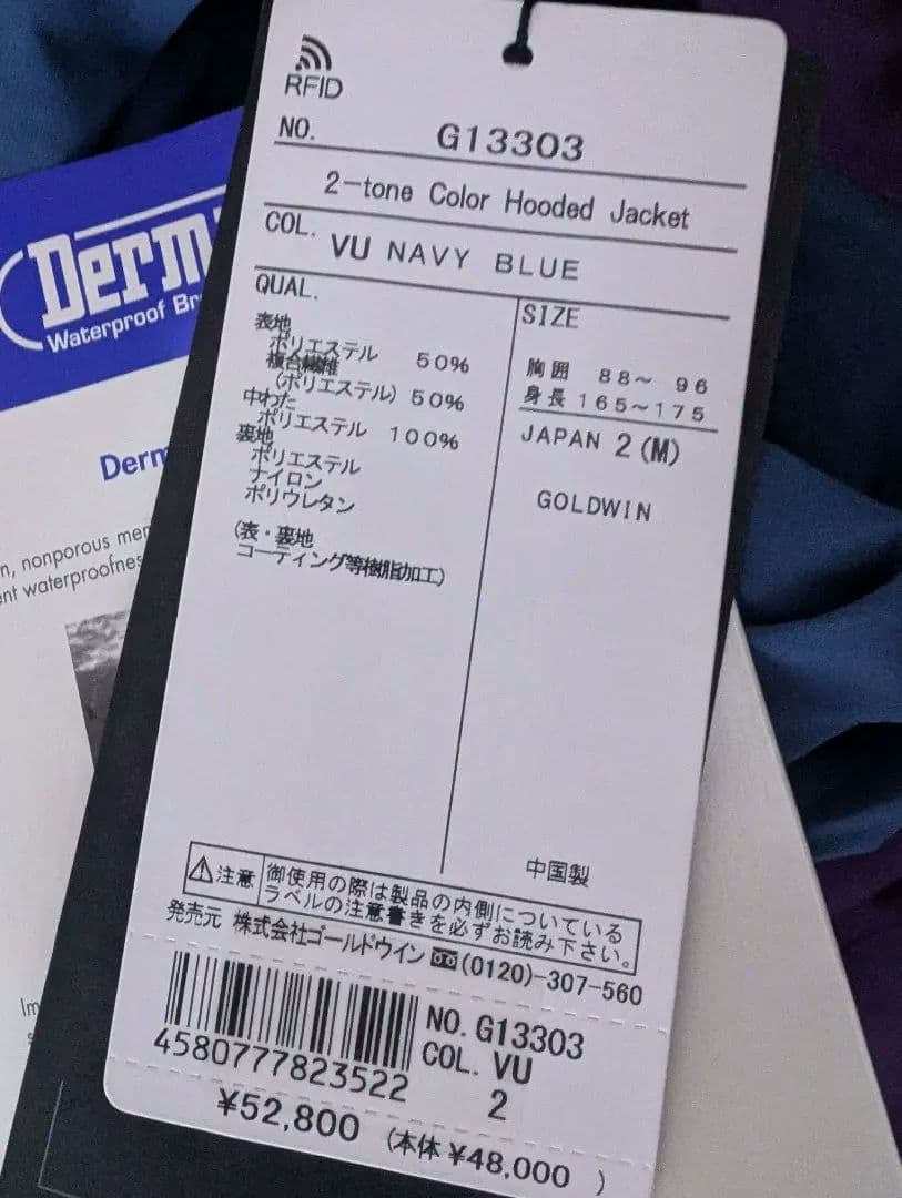 新品　GOLDWIN ゴールドウイン スキーウェア ジャケット Mサイズ