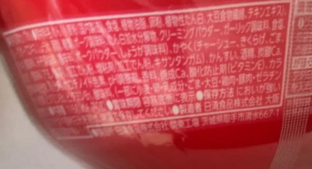 エガちゃんねる コラボカップ麺 激辛豚骨12個