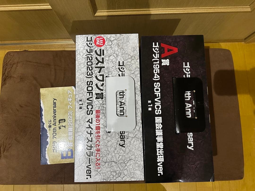 一番くじ ゴジラ 70th Anniversary A賞 B賞ラストワン セット