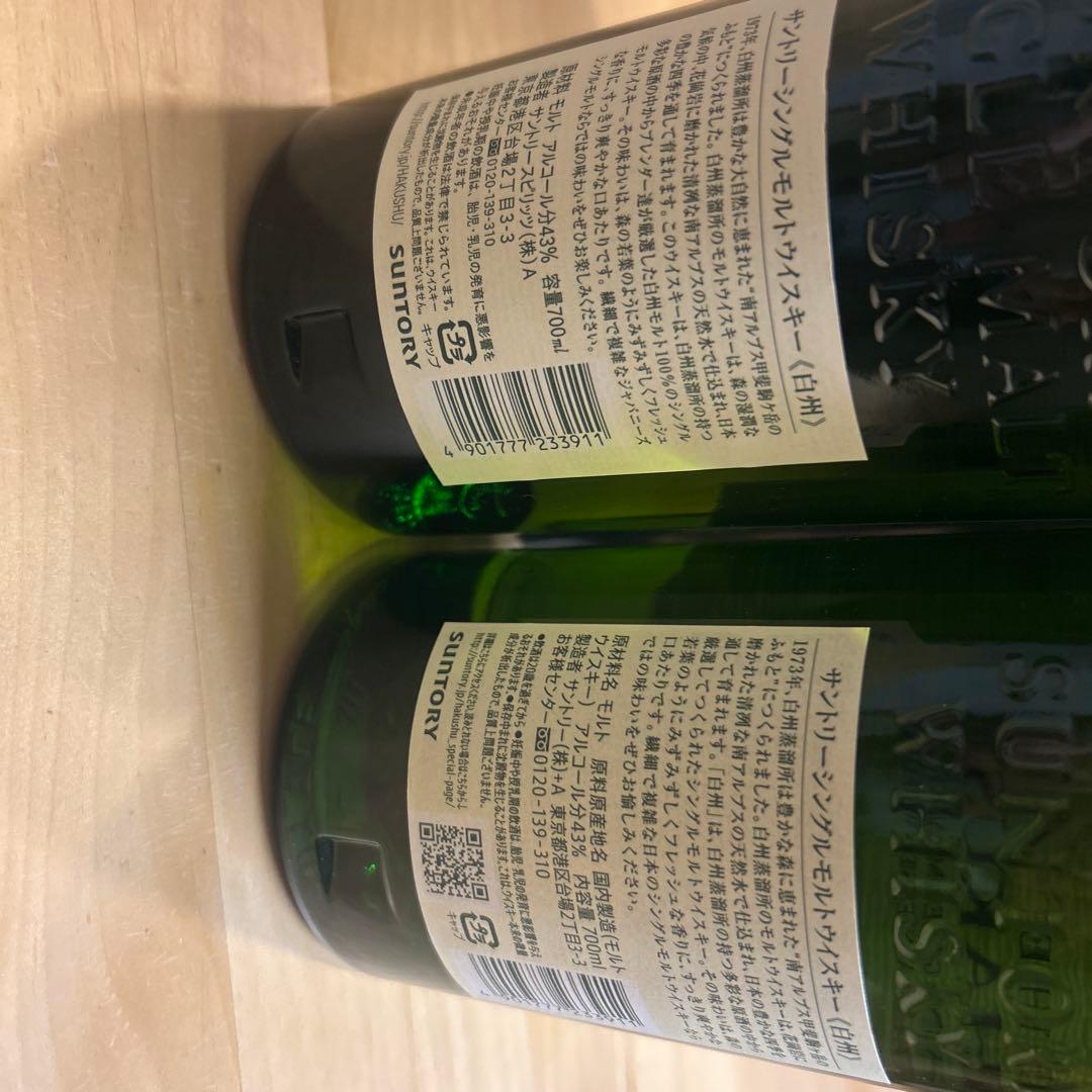 サントリー 白州 シングルモルトウイスキー 700ml はくしゅう