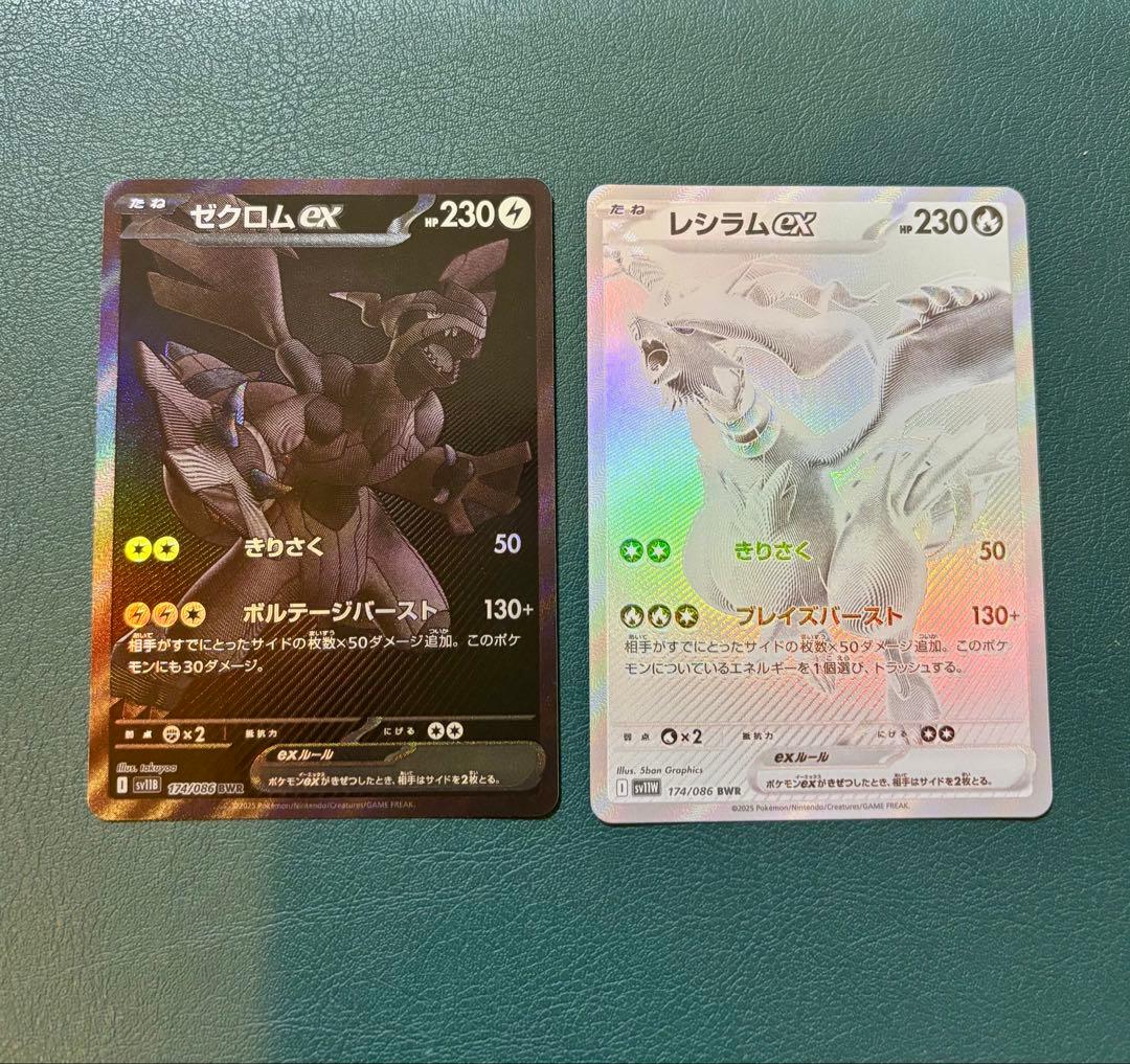 ゼクロム‎ レシラム BWR 2枚セット　ブラックボルト　ホワイトフレア