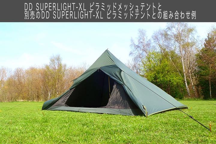 新品 DDハンモック スーパーライトXL ピラミッドメッシュ テント 蚊帳 カヤ