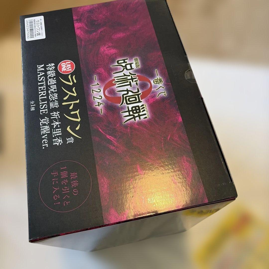 呪術廻戦　一番くじ　A賞　乙骨憂太　B賞 五条 悟ラストワン賞　里香　他セット