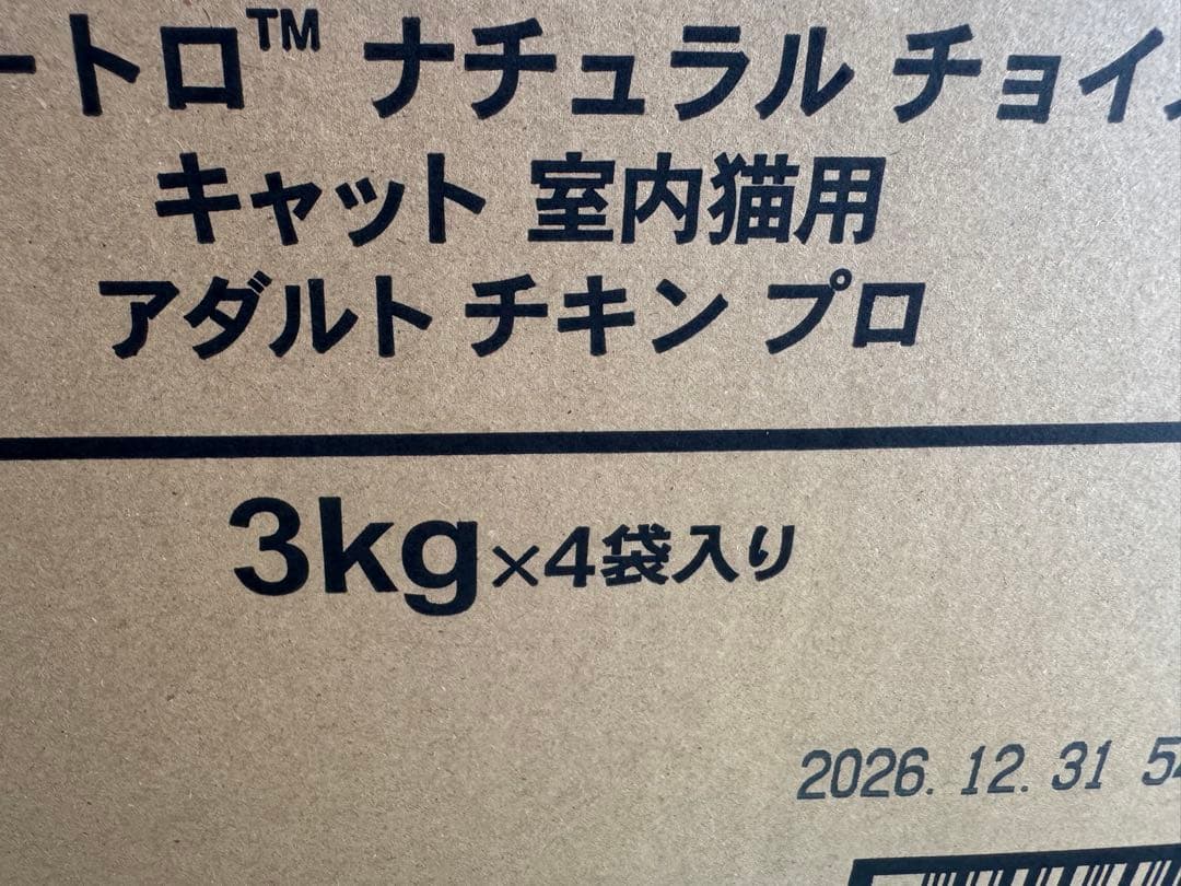 【新品】ニュートロ アダルト　チキン　3kg×4袋