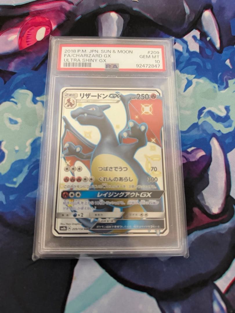 (最安値)ラスト値下げ‼️リザードンGX SSR SM8b GXウルトラシャイニー