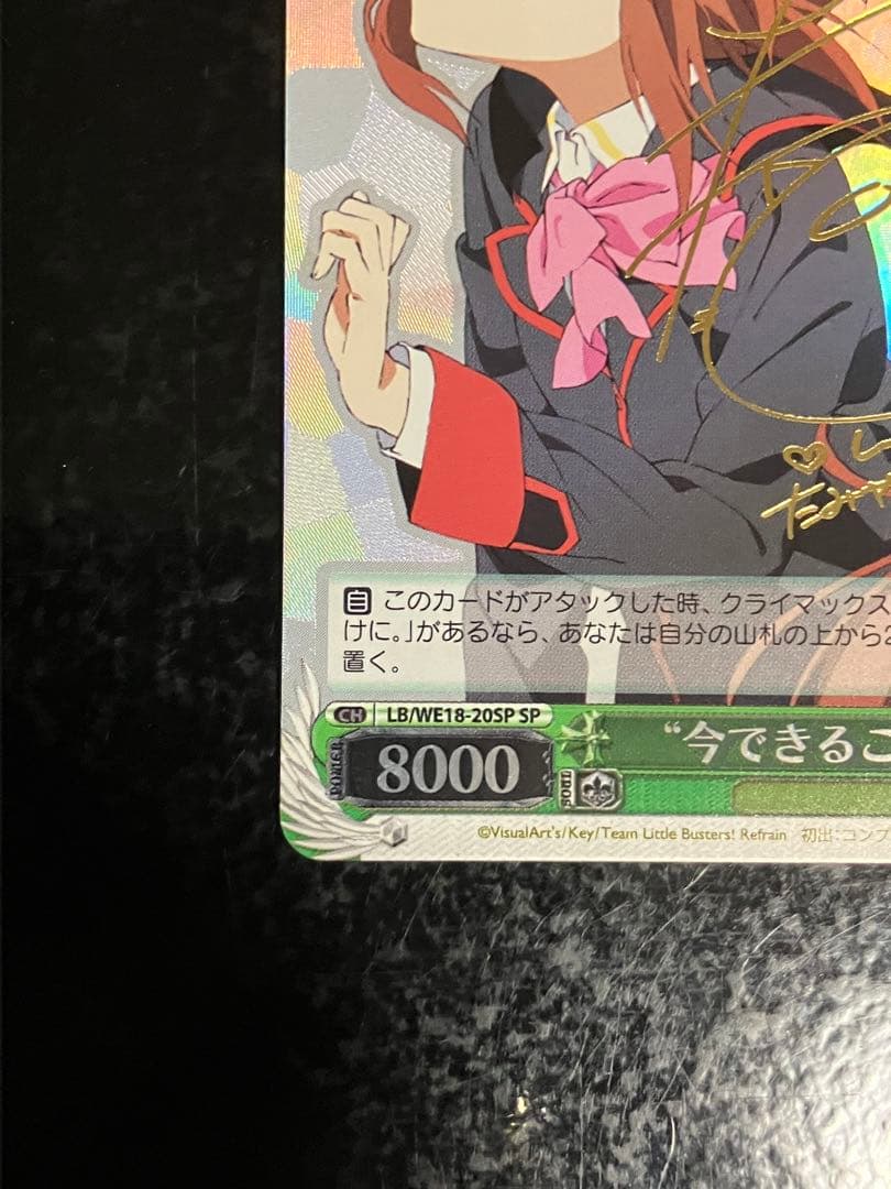 “今できること”鈴 SP