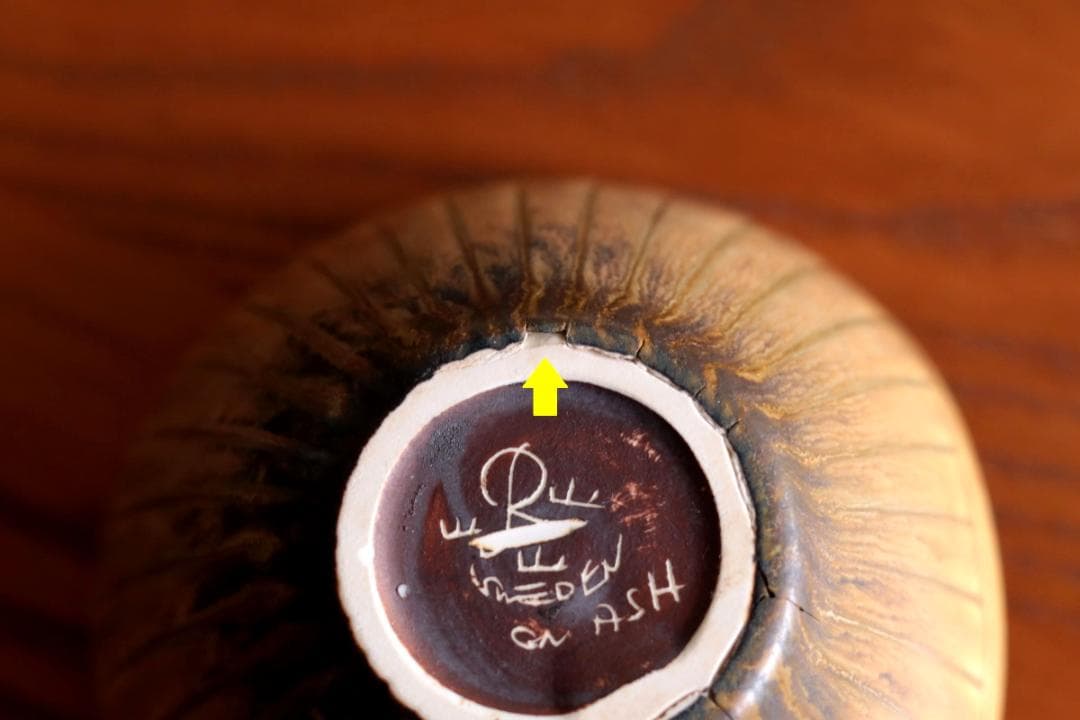 Gunnar Nylund グンナーニールンド ボウル 06157