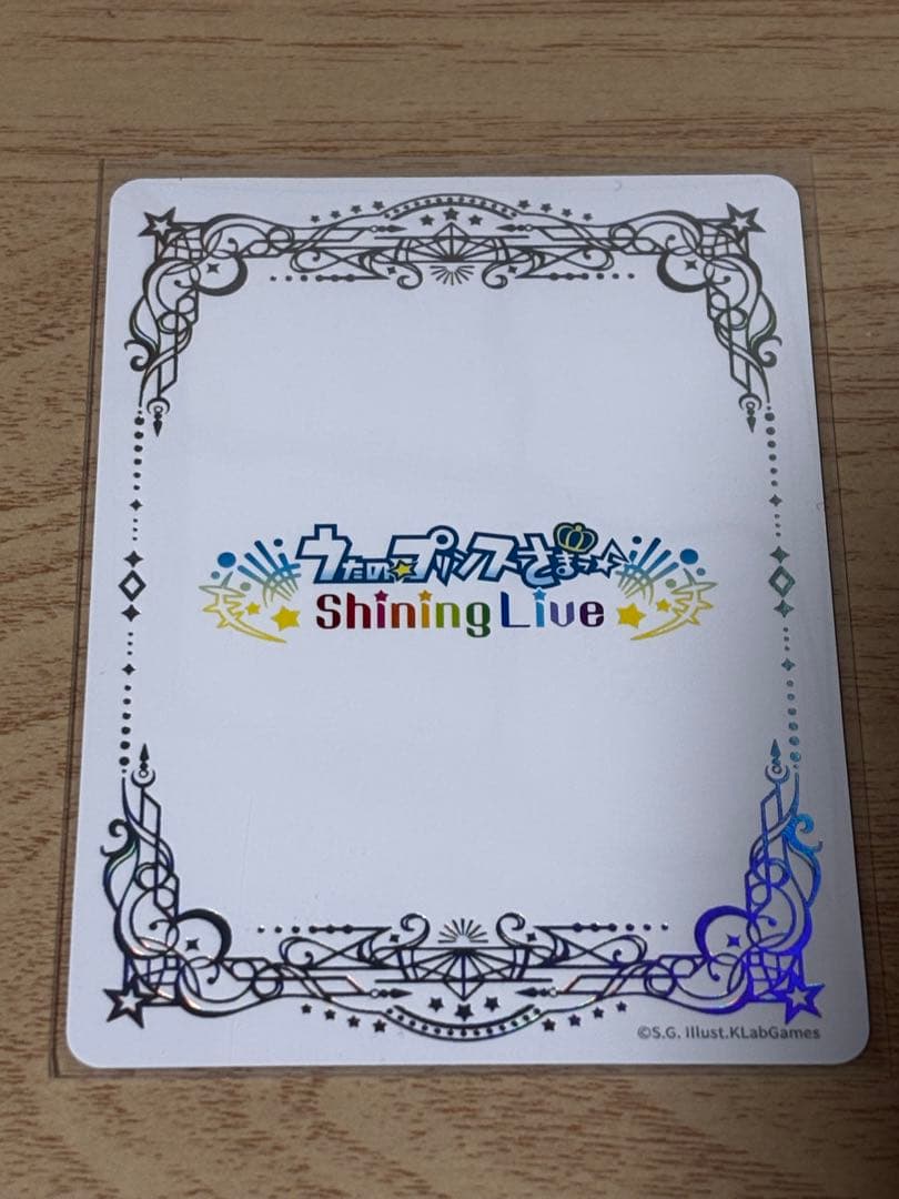 うたプリ シャニライ ビジュコレ sec vol.3 一十木音也