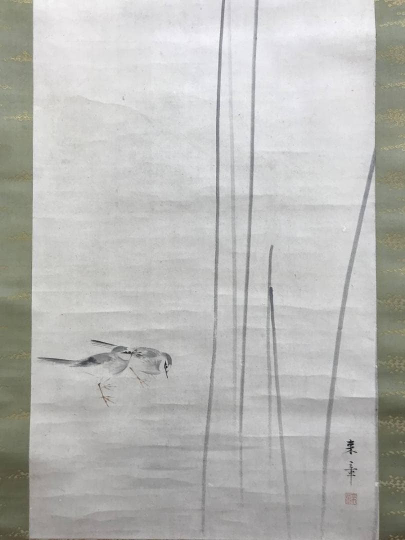 真作/中島来章/江浦草にセキレイ図/鶺鴒/花鳥図/掛軸/名家伝来/AE-215