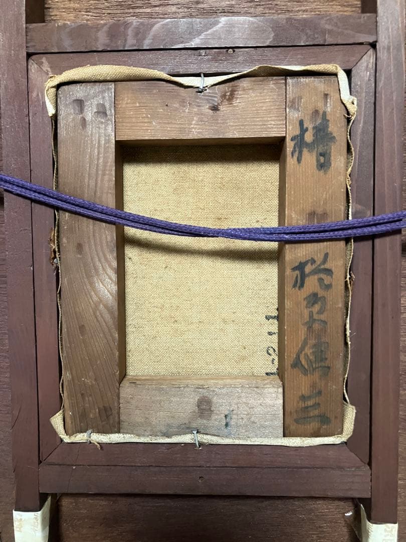 楢原健三「椿」 0号 油彩 油絵 絵画 静物画 当時オリジナル額装 木製額縁