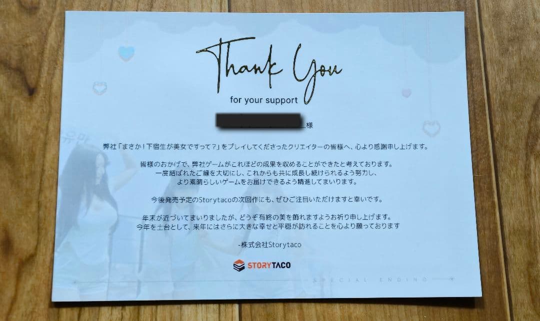 まさか！下宿生が美少女ですって？ 非売品グッズ サイン入り StoryTaco