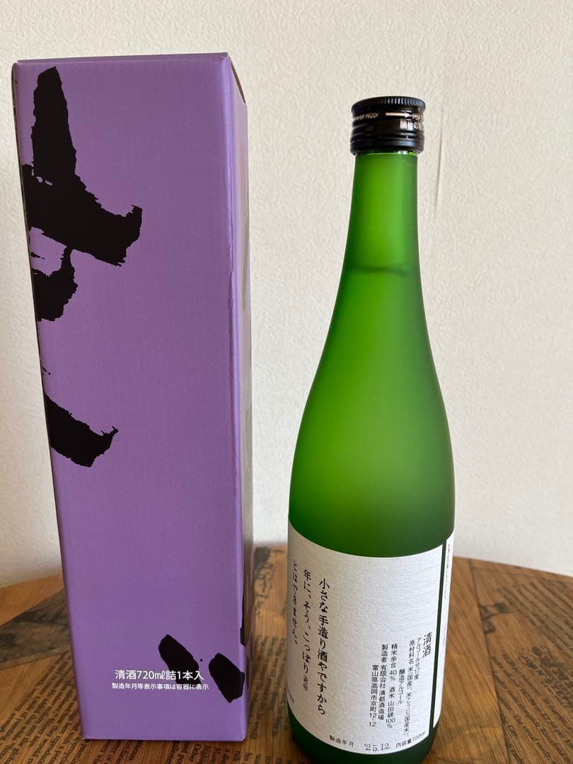 【25年12月詰・酒造場直接購入・大吟醸】勝駒720ml