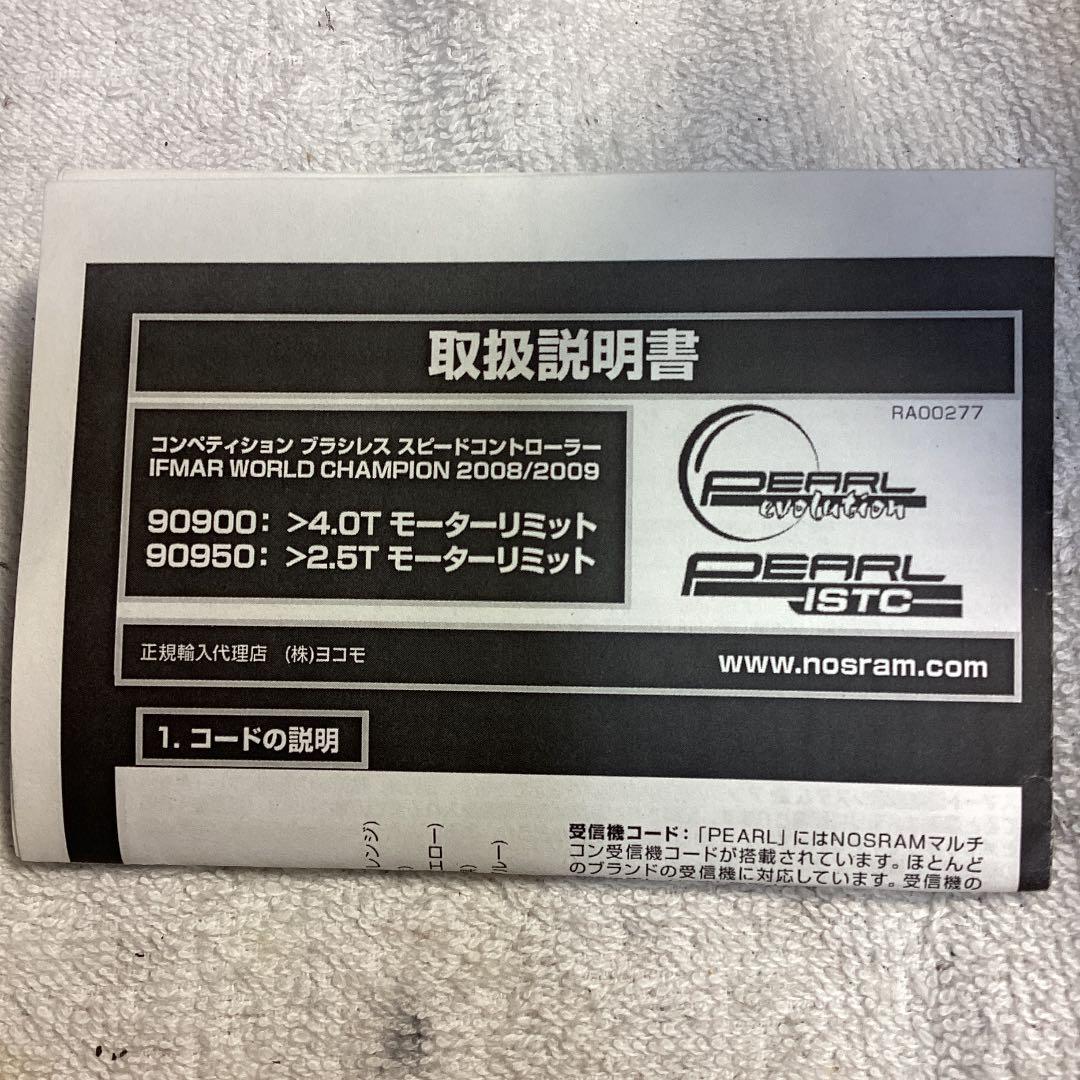 ヨコモ スピードコントローラー ESC ノスラム・エボリューション4.0ターン