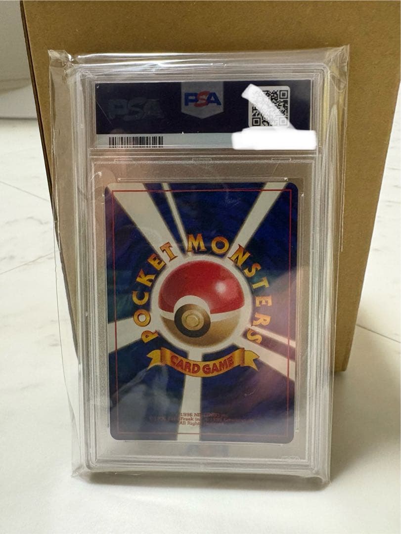 モンジャラ 初版 旧裏 マークなし PSA10