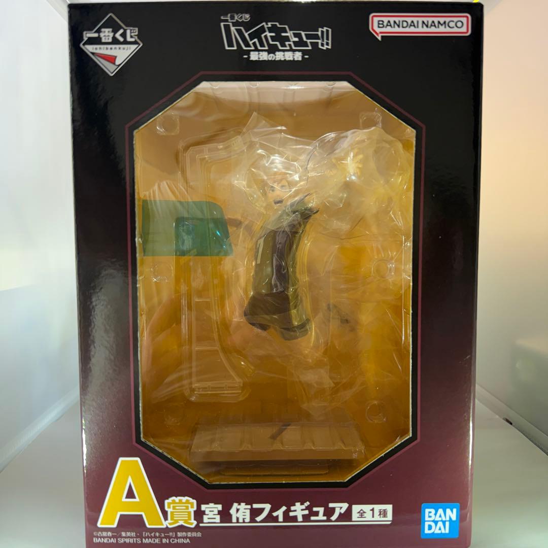 一番くじ ハイキュー‼ -最強の挑戦者-稲荷崎プチセット