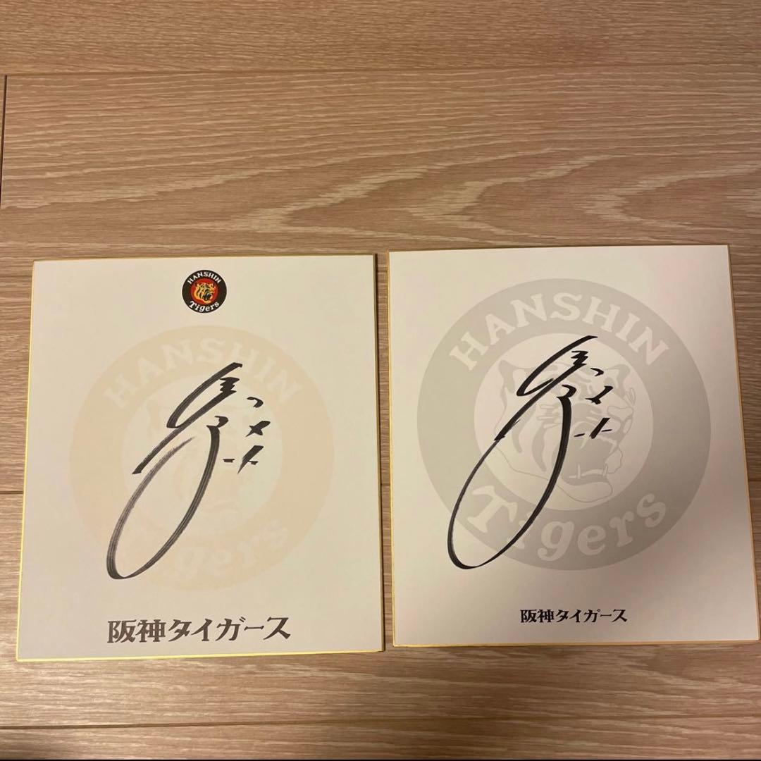 鳥谷敬　サイン色紙　二枚 阪神タイガース