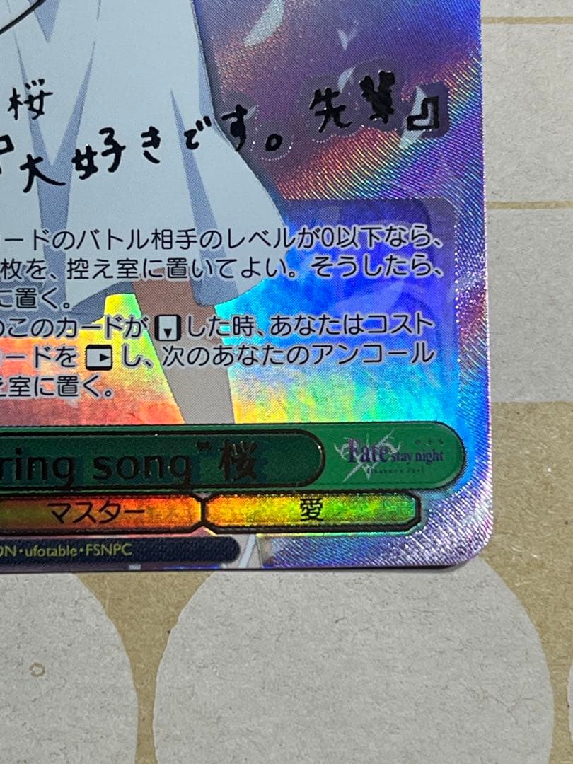 ヴァイスシュヴァルツ　“spring song”桜　サイン　SEC